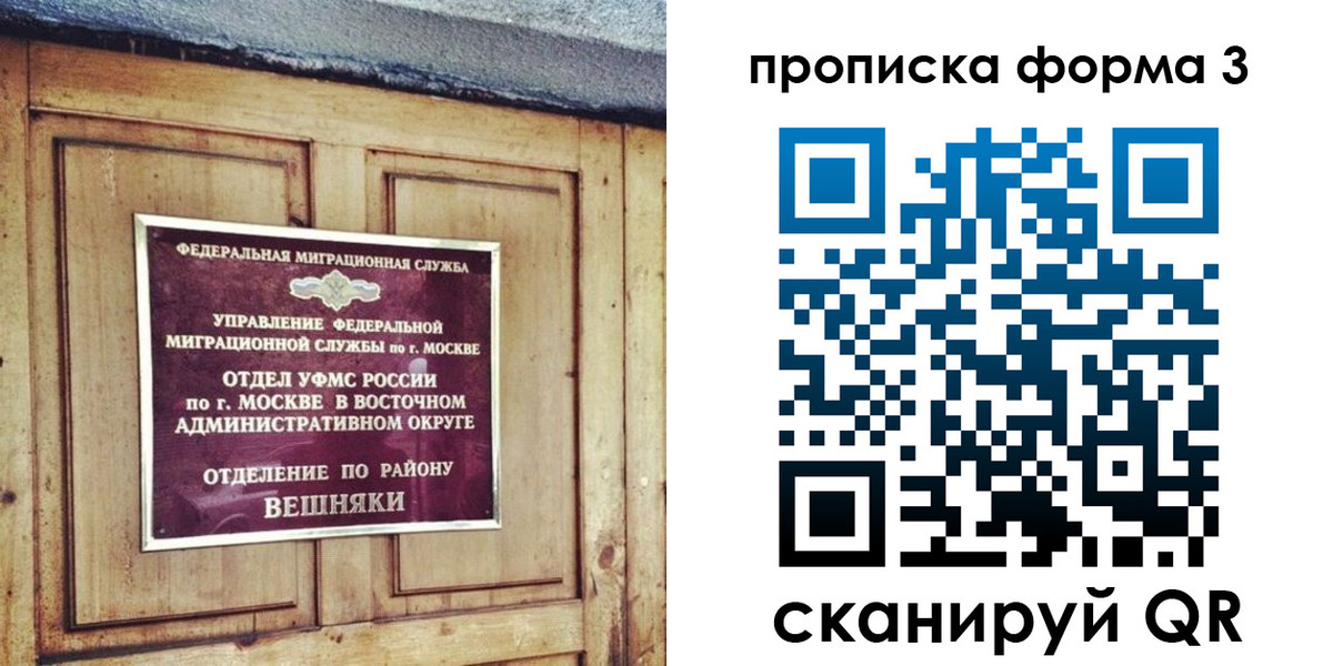 регистрация в Красногорске