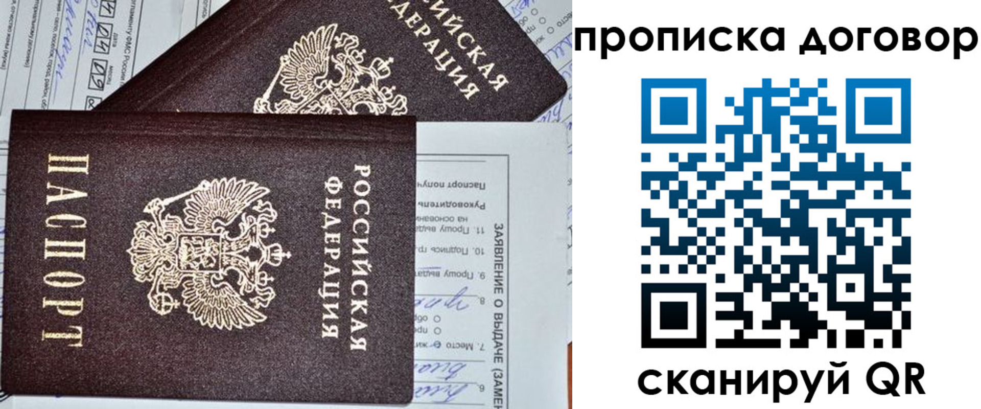 миграционный учет в Красногорске