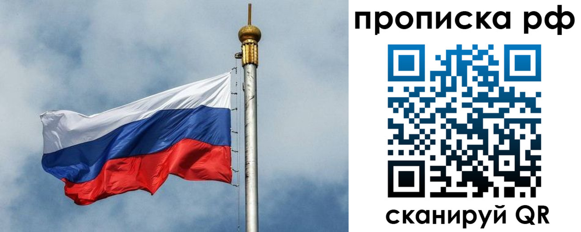 где прописаться в Красногорске