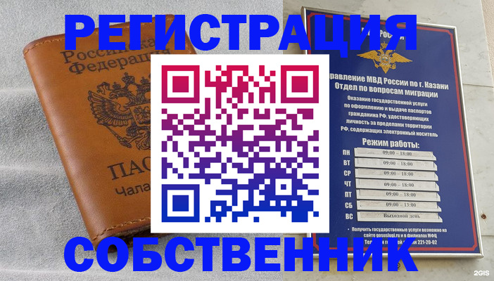 прописка 2025 в Красногорске